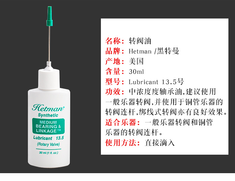 American Hetman Hetman black pipe flute piccolo saxophone oboe bassoon key oil cork oil