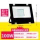 100 Вт инженерный высококлассный модель-Zhengbai (купить 1 Get 1 Get 1)