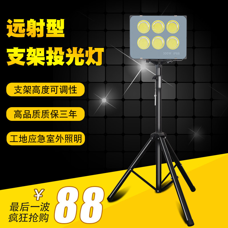 LED floodlight bracket portable outdoor lighting work light charging site telescopic mobile light frame tripod