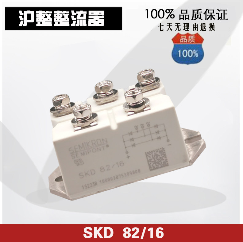 Ximenkang rectifier module SKD82 16 SKD62 SKD110 SKD160 SKD200 12 brand new bridge