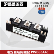 Sanshe sanRex welding machine special module PWB80A40 PWB80A30 PWB80A60 PWB130A40