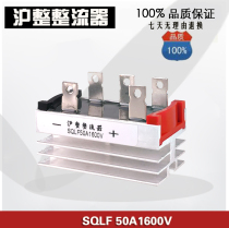 Three-phase bridge rectifier bridge SQLF5010 SQL35A1000V 10A25A40A50A40A with radiator type