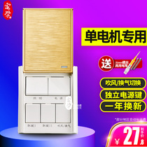 Single motor five-open yuba switch 5-open power button Air ventilation switch slide 86 universal switch