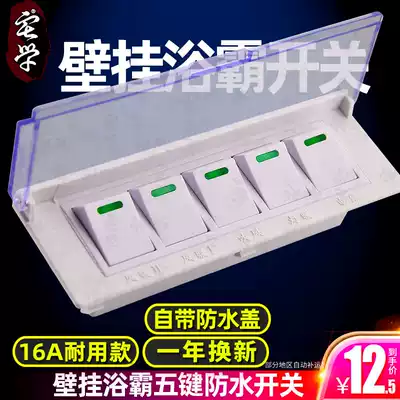 Wall-mounted yuba switch Universal waterproof five-open transparent waterproof cover 5-open five-link switch