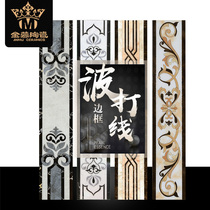 Living Room Floor Tiles Parquet Waveguide Wire Ground Floor Brick Girly Sideline Tile Wave Wire Europattern Skirting-skirting Skirting Border Brick