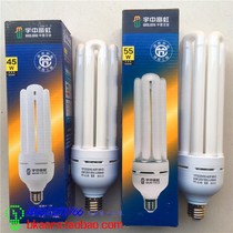 Yuzhong Gaohong energy-saving lamp 45W55W 4U E27 screw white light green light subsidy three primary color rocket launcher super bright