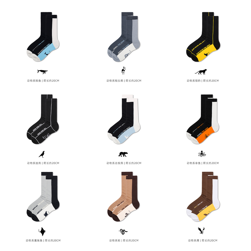 Original Men's Socks ins Trendy High Tube Socks Airgott Skateboard Shark Color-Blocking Long Tube Socks Men's Mid-Tube Sports Socks Men
