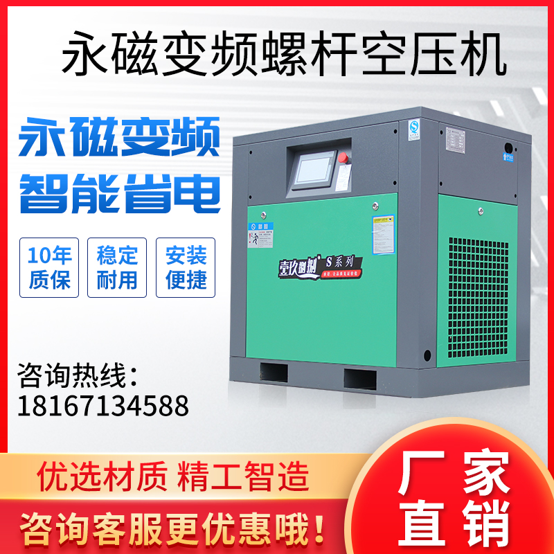 Permanent magnet frequency conversion screw air compressor 7 5 15kw screw machine silent energy-saving direct-coupled air compressor air pump