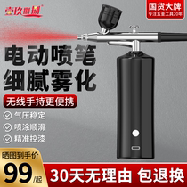 Spray paint pen model painting rechargeable spray pen air pump set spray gun paint pigment color gradient nail art spray gun machine