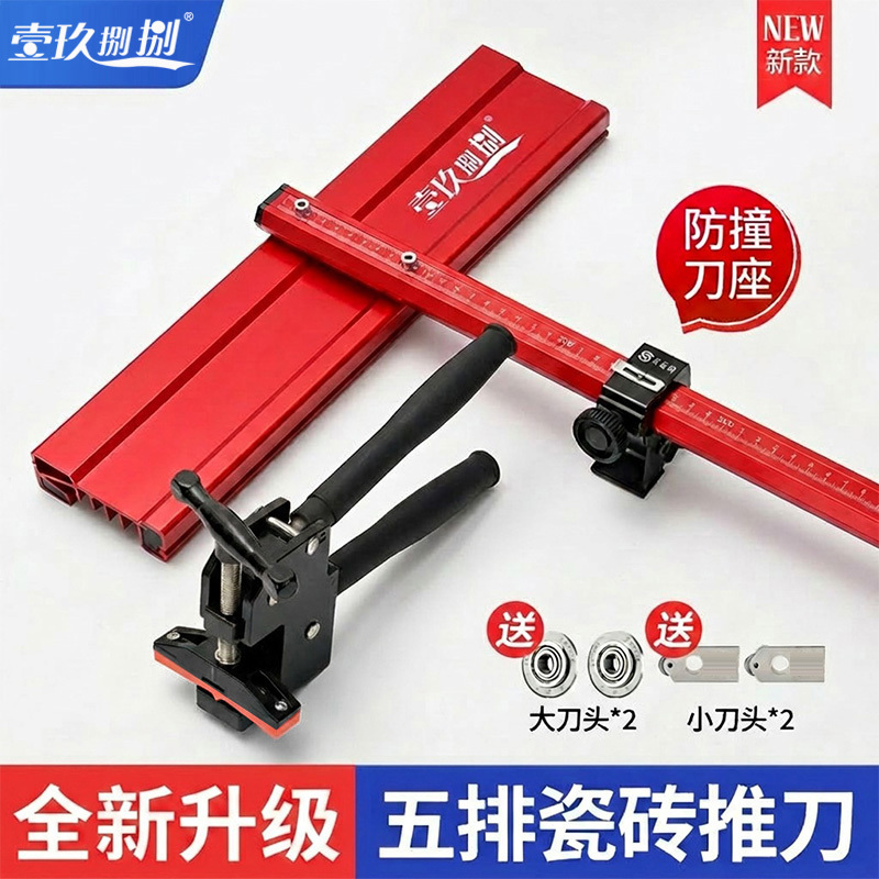 New Manual T-Shaped Tile Push Knife Cutting Machine, Special Tool for Cutting Tiles, Floor Tile Cutting Knife Tool New Manual T-Shaped Tile Push Knife Cutting Machine, Special Tool for Cutting Tiles, Floor Tile Cutting Knife Tool