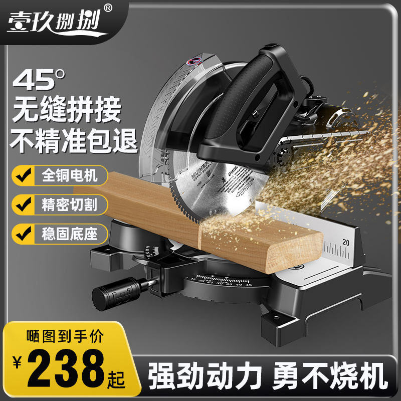 Saw Aluminum Machine 10 Inch High Precision Aluminum Profile Cutting Saw Woodworking Small 45 Degrees Angle Aluminum Alloy Cutting Machine Cutting Angle Machine-Taobao