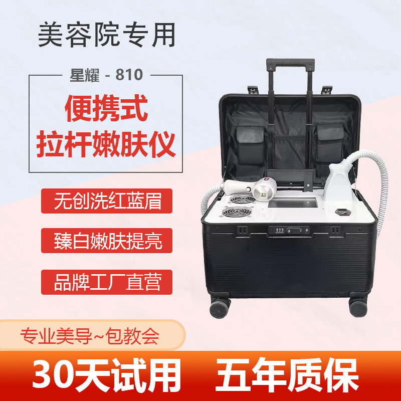 Xingyao 810 Trolley Case All-In-One Cleaning Machine, Beauty Salon-Specific Ice-Skin Rejuvenation Device for Non-Invasive Eyebrow and Tattoo Removal