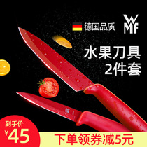 Germany imported WMF Fu Teng Bao fruit knife Household multi-functional stainless steel ceramic knife melon knife auxiliary food knife