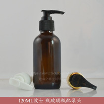 120ML brown glass Boston medicine bottle with black white pump head shower bottle shampoo bottle