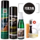 Dép xỏ giày làm sạch chất chăm sóc da lộn chà giày chăm sóc chất lỏng phổ quát chống lông màu đen bổ sung màu giày phun bột - Phụ kiện chăm sóc mắt nước xả vải Hygiene