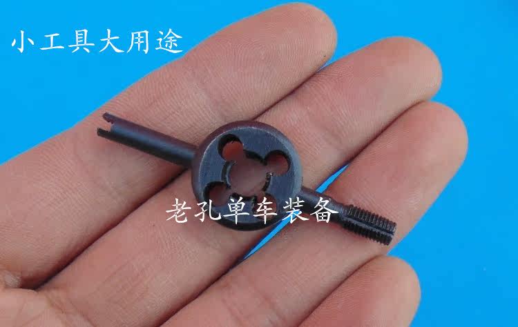 Outils pour vélo - Ref 2284963 Image 4