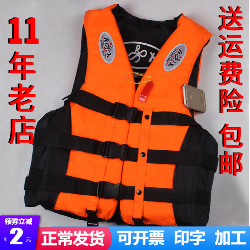 Professional life jacket adult adult child fishing rescue swimming boat vest portable large buoyancy