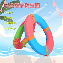 EVA swimming ring adult thick non-inflatable follow-up floating ring children swimming ring adult foam solid life buoy