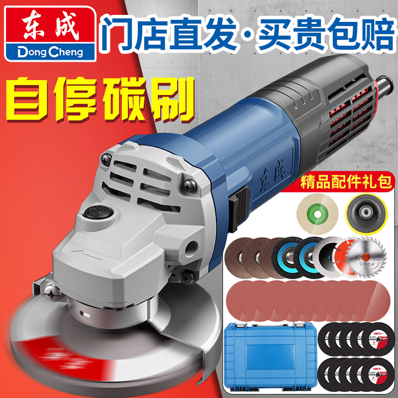 东成角磨机正品电动手磨机手持电动磨光机角向磨光机电动角磨机
