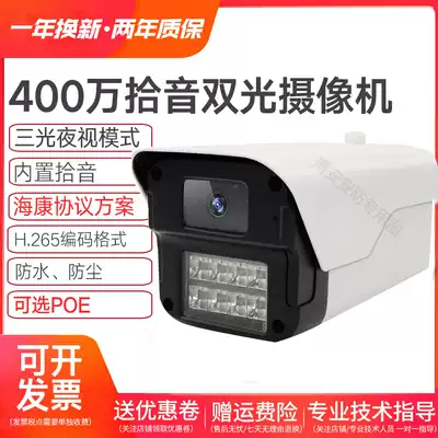 Haikang Protocol 4 million dual-light light full color humanoid intelligent HD network IPC camera surveillance cameras