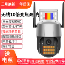 Ariyun 3 million 4 inches 10 times zoom voice talkback ball camera WIFI wired integrated camera