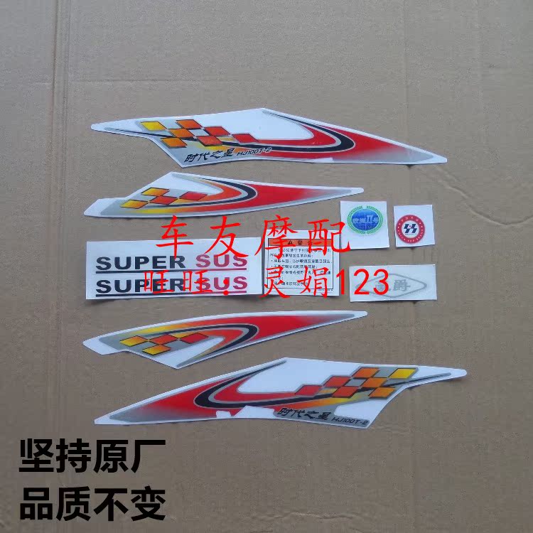 Times star HJ100T-2 full car appliquing full car logo full car stickers full car signage locomotive appliquing