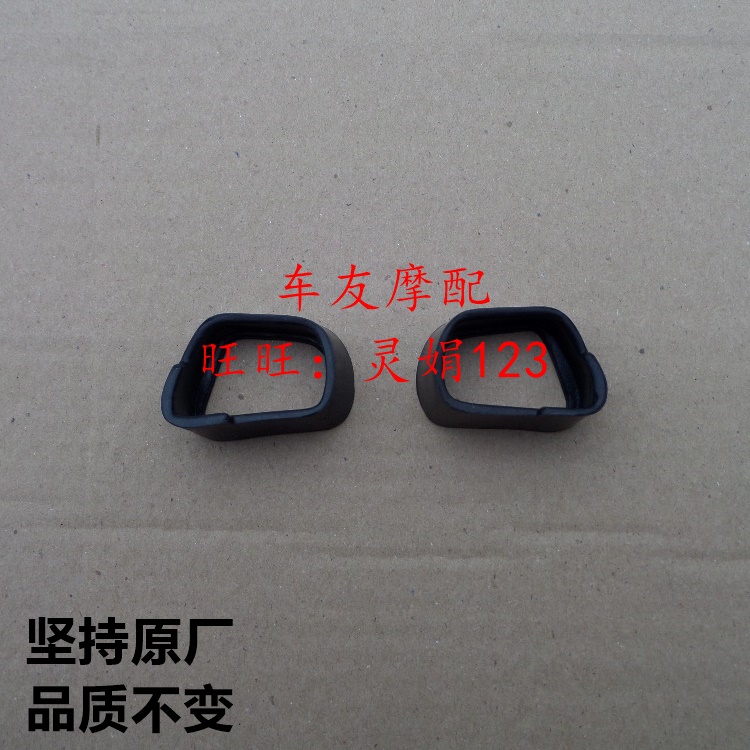 Neptune Tianlong Star Fuxing rearview mirror rubber reverse mirror rubber pad Mirror leather pad Reverse mirror rubber