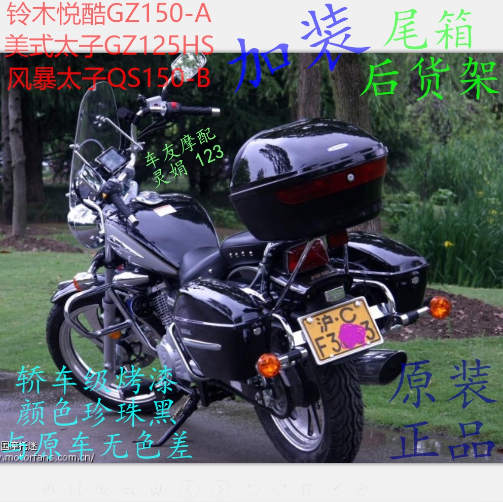 Country Three Kingdoms Four Yueku GZ150-A-E locomotive retrofit rear shelf trunk trunk trunk