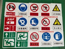 Electric power safety ring aluminum plate reflective film emergency exit fire extinguisher fire reminder sign warning sign sign