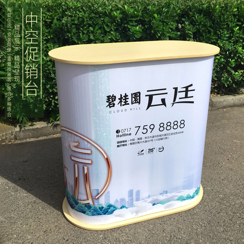中空促销台椭圆促销台便携促销台房地产展台圆形展示桌圆形体验台