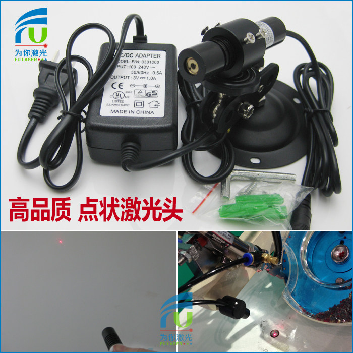工业级一点激光定位灯雕刻机用定位器点状激光指示器激光红外线仪