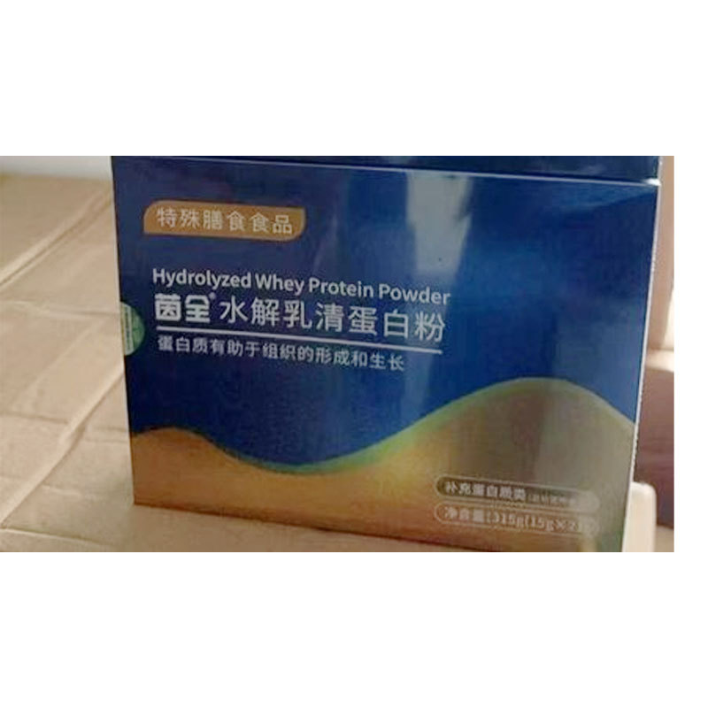 Post-Surgery Radiotherapy and Chemotherapy Recovery Nutrition, Muscle-Building, Hydrolyzed Whey Protein Powder, Anti-Anemia, Protein Supplement for Hospitals