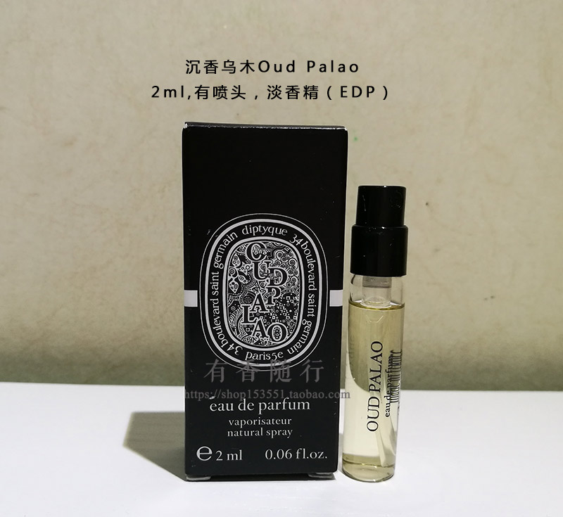 Gỗ đàn hương Diptyque dulang Tokyo nước cam bóng hình ống nghiệm gốc nước hoa mẫu 2ML the giới nước hoa nam