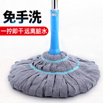 Hand-washable mop Household rotating self-screwing water lazy absorbent mop squeezing water round head mop wet and dry dual-use