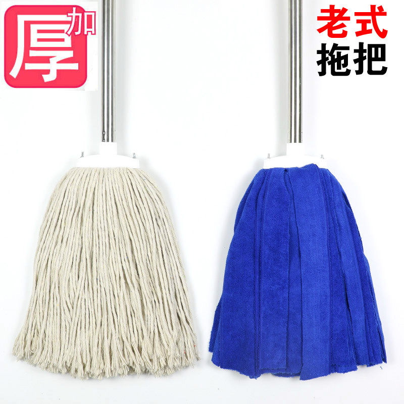 Mop Common Old Fashioned Home Absorbent Pure Cotton Thread Ground Mop Round Head Mound Factory Hotel Company Cleanliness Exclusive