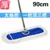 Large mop flat large 90cm dust mop Hotel company special drag commercial long flat drag factory workshop row drag