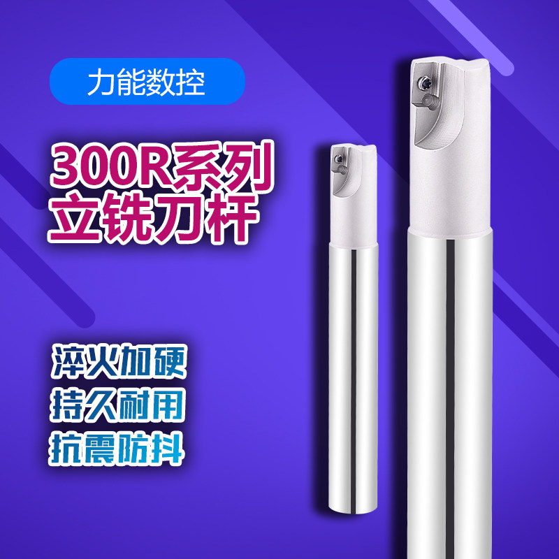 Milling cutter bar BAP300R Right angle upright milling cutter bar R0 8 Knife 10 10 12 13 13 17 17 18 18 cutter bar-Taobao