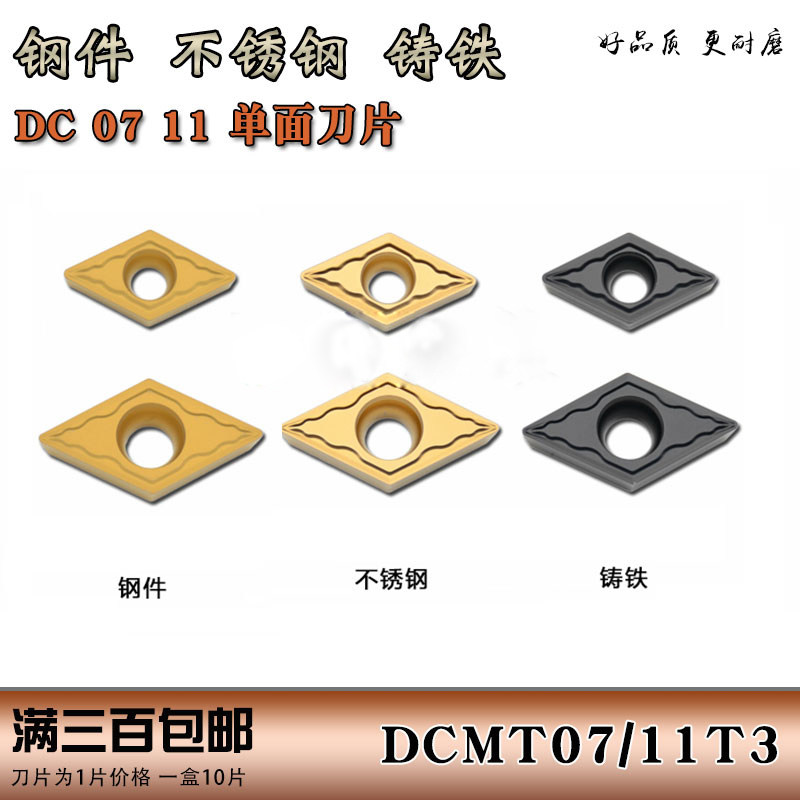 CNC turning blade DCMT070202 04 DCMT11T0304 08 Steel stainless steel cast iron blade