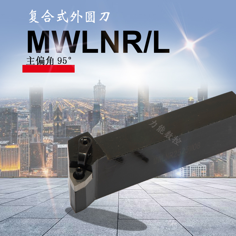 Numerical control Outer round car knife 95 degrees MWLNR L lathe cutter machine clamp type outer round end face car with knife lever knife holder