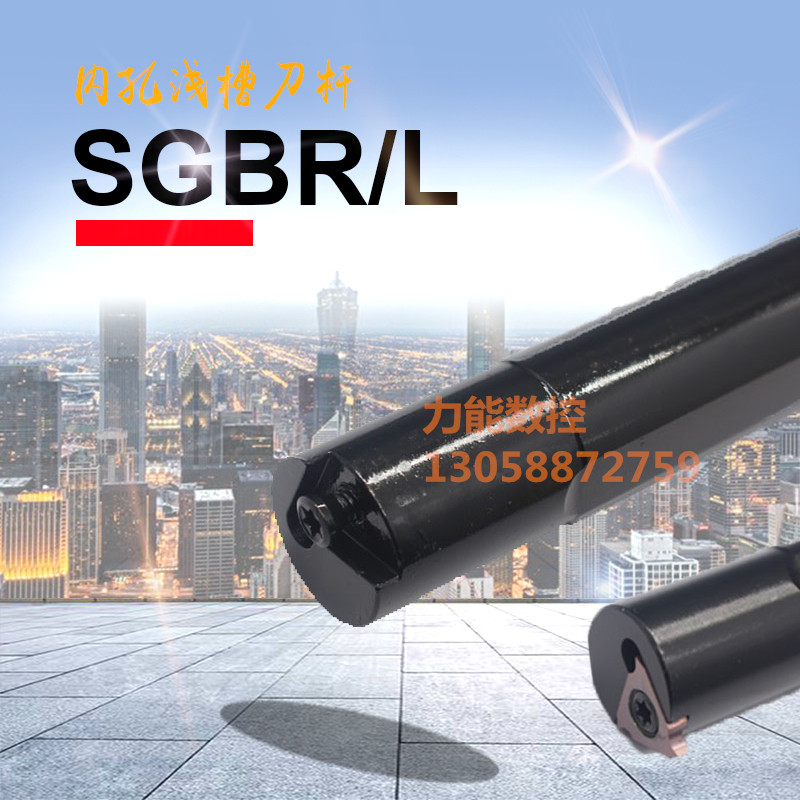 Numerical control knife lever Inner shallow groove clamp spring upright loading car knife S16 20 25-KTGFR SGBR inner diameter cut trough knife lever