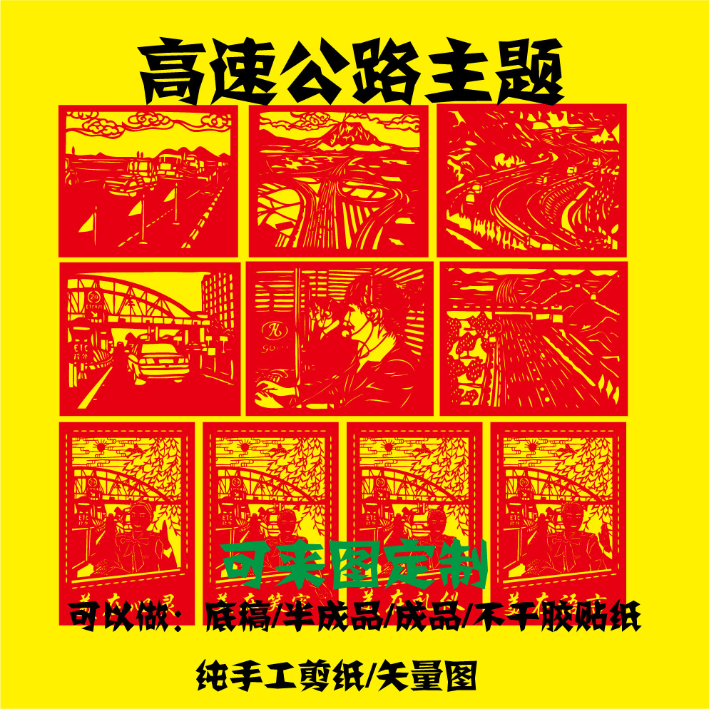 Motorway toll ers charging station Sticker Cut Paper Vectorial chart Decorative Painting design Custom PVC adhesive sticker