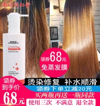 Tong Ren Tang hair mask steam-free repair dry hair Improve frizz pour film Hot dye Spa smooth conditioner supple