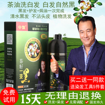 Tea seed oil A black hair dye Pure natural black hair dye cream No irritation plant shampoo does not hurt hair