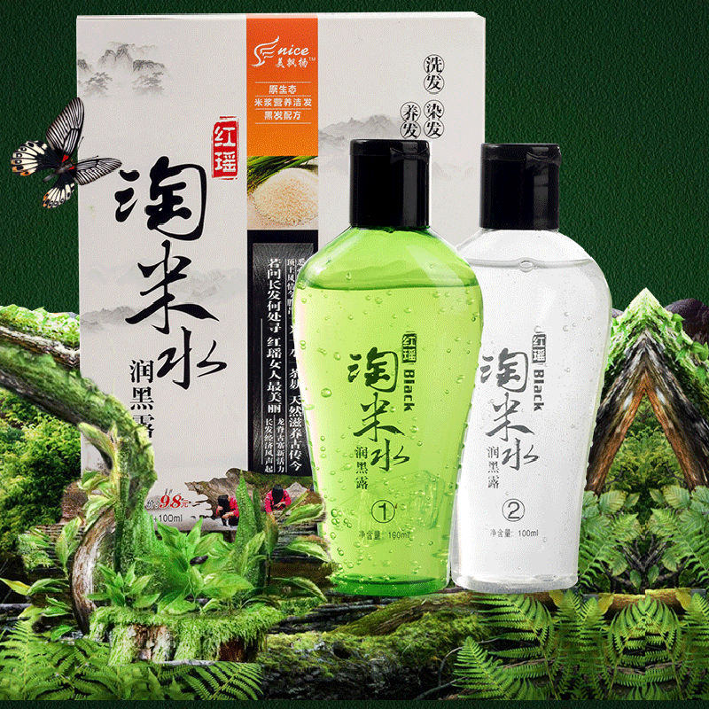 Naughty water One wash black plant clear water dyed hair red Yao naughty water moisturizing black dew white hair blacked hair and shampoo