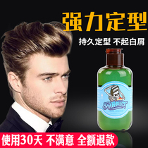 Vintage oil head mens big back artifact Gel cream moisturizing hair wax Hair oil Hair styling Hair gel Hair styling