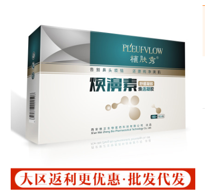 医美霖鼻螨清A+B 酒糟鼻 红鼻子螨虫鼻 去酒渣鼻 鼻贴鼻膜