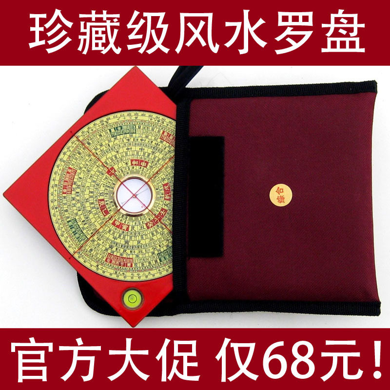 Compass RMBthree Integrated Disc Four Inch Professional Pure Copper Collection Fortang Precision Compass Carry-on