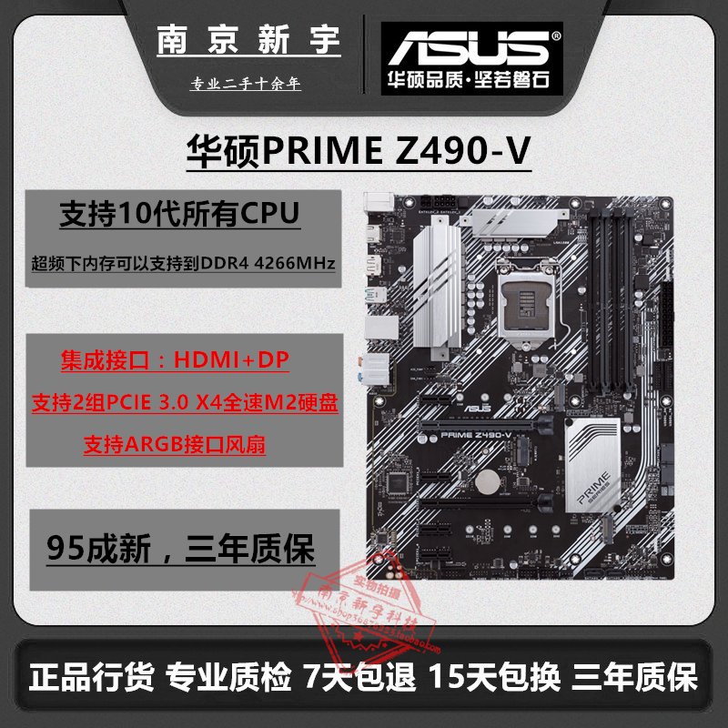 Процессор Asus/Asus PRIME Z490-V10 поколения, память DDR4, разгоняемая настольной материнской платой 10600K и т.д. Изображение 1
