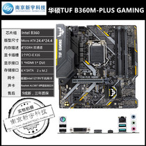 Asus ASUS B360M-PLUS GAMING 1151 pin 8th generation 9th generation DDR4 motherboard Another B360M-K etc