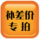 Make up the difference, 1 yuan to make up the difference in shipping fee, how much to make up for the difference, and product-specific hyperlinks